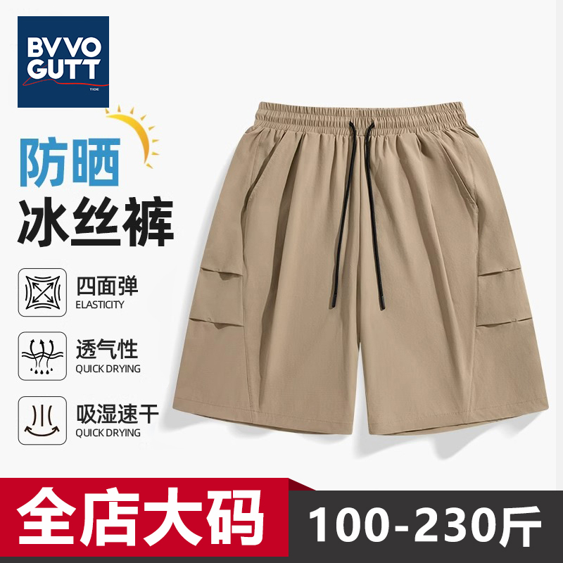青少年短裤男款2025新款夏季休闲透气凉感速干男士宽松工装五分裤