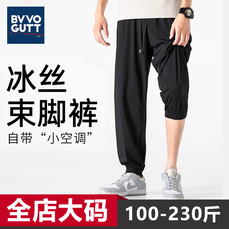 大码男装裤子男2025新款夏季薄款宽松高弹加大男士休闲束脚冰丝裤