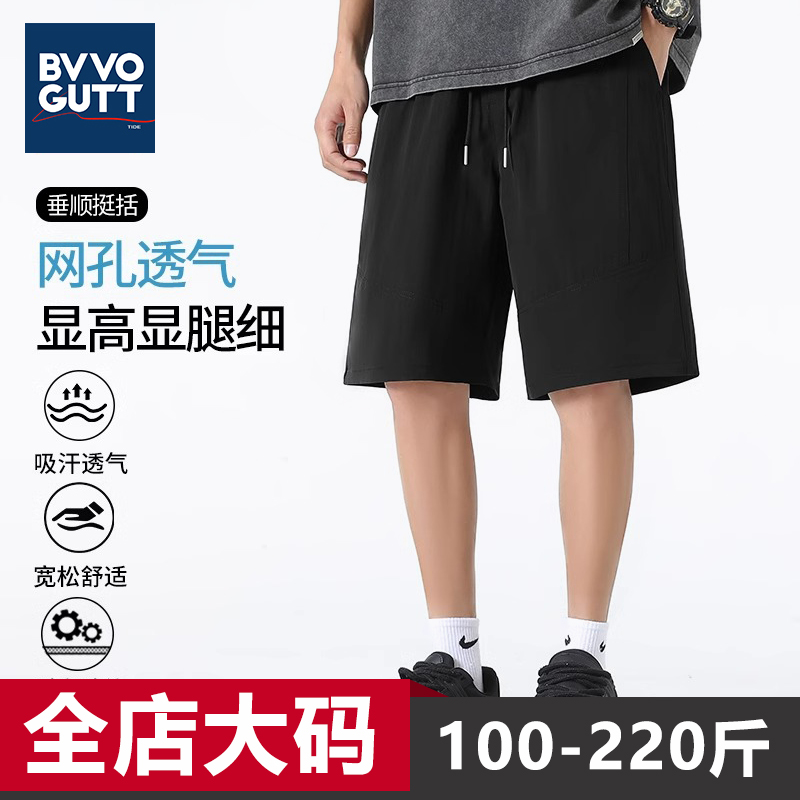 短裤男2025新款夏季学生网孔透气加肥加大码男士运动休闲五分裤子
