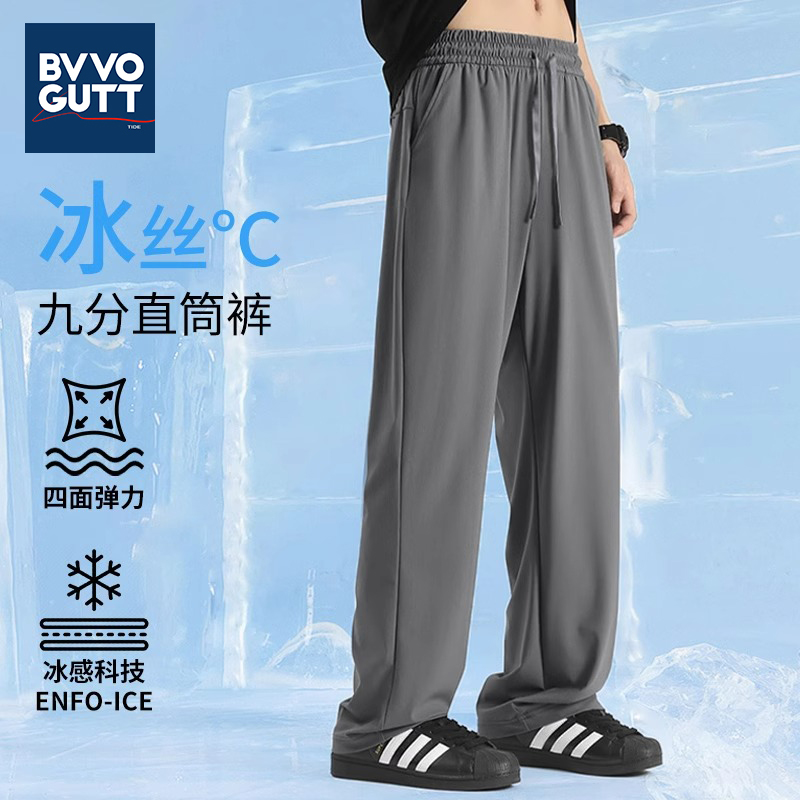 大码男装裤子男款2025新款夏季青少年冰丝薄款休闲垂感直筒九分裤