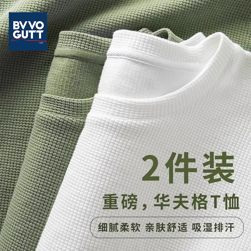 大码男装加肥加大宽松型短袖t恤男华夫格夏季重磅肌理正肩体恤衫