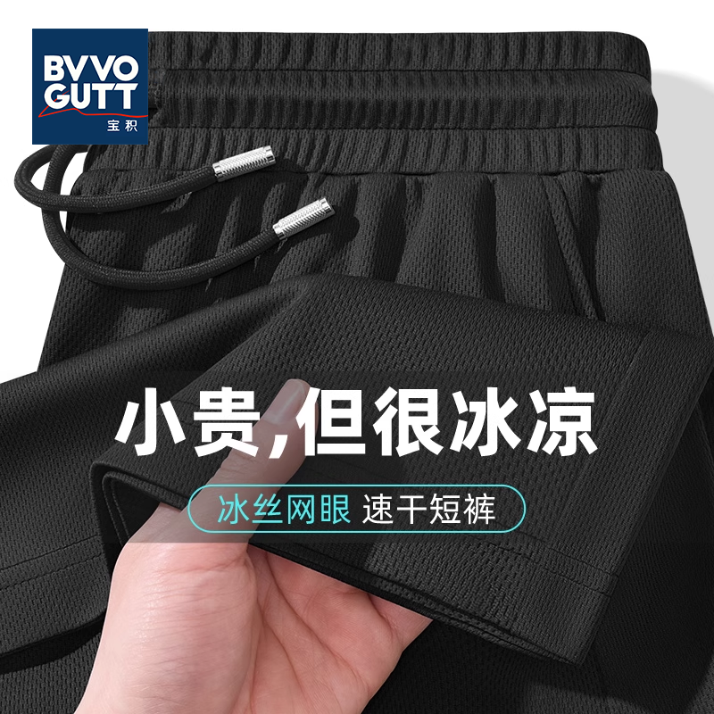 速干短裤男2025夏季薄款篮球运动裤子青少年冰丝网眼透气五分裤