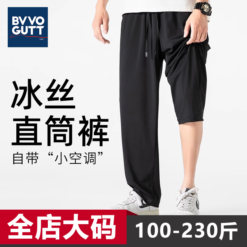 大码裤子男款2025夏季新款冰丝凉感休闲九分裤男生宽松垂感裤子