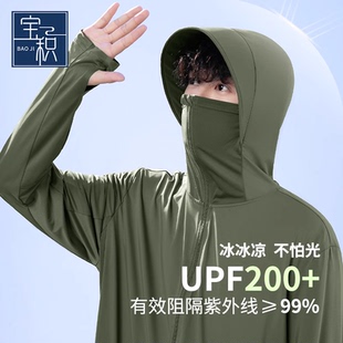 户外美式 宝积 新款 薄款 简约休闲连帽遮阳宽松防晒服男 防晒衣男士