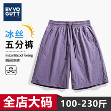 山系休闲五分裤男生夏季运动机能冰丝凉感美式宽松青少年大码短裤