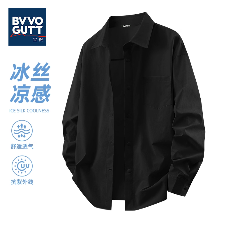 宝积 2025早秋新款冰丝黑衬衫学生薄款男士凉感防晒长袖上衣外套