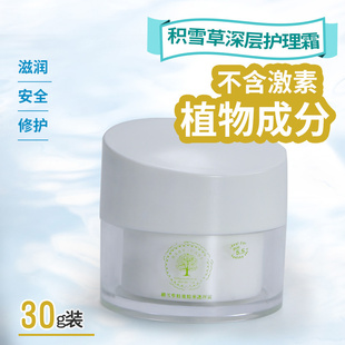 艾妮积雪草深层护理精华霜婴肤乐黄金搭档滋润皮肤艾妮婴肤乐