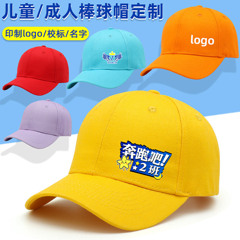 棉儿童棒球帽定制logo印制刺帽子