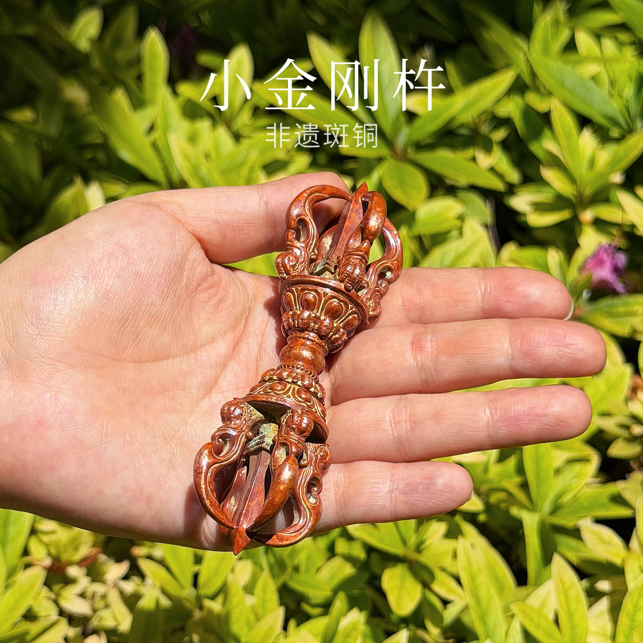 【精品】小号李碧手作香炉纯斑铜手工錾刻藏传文玩礼物摆件送礼