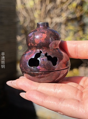 【新品】指尖福禄香炉斑铜如意葫芦茶道把玩纯铜茶宠摆件客厅书房