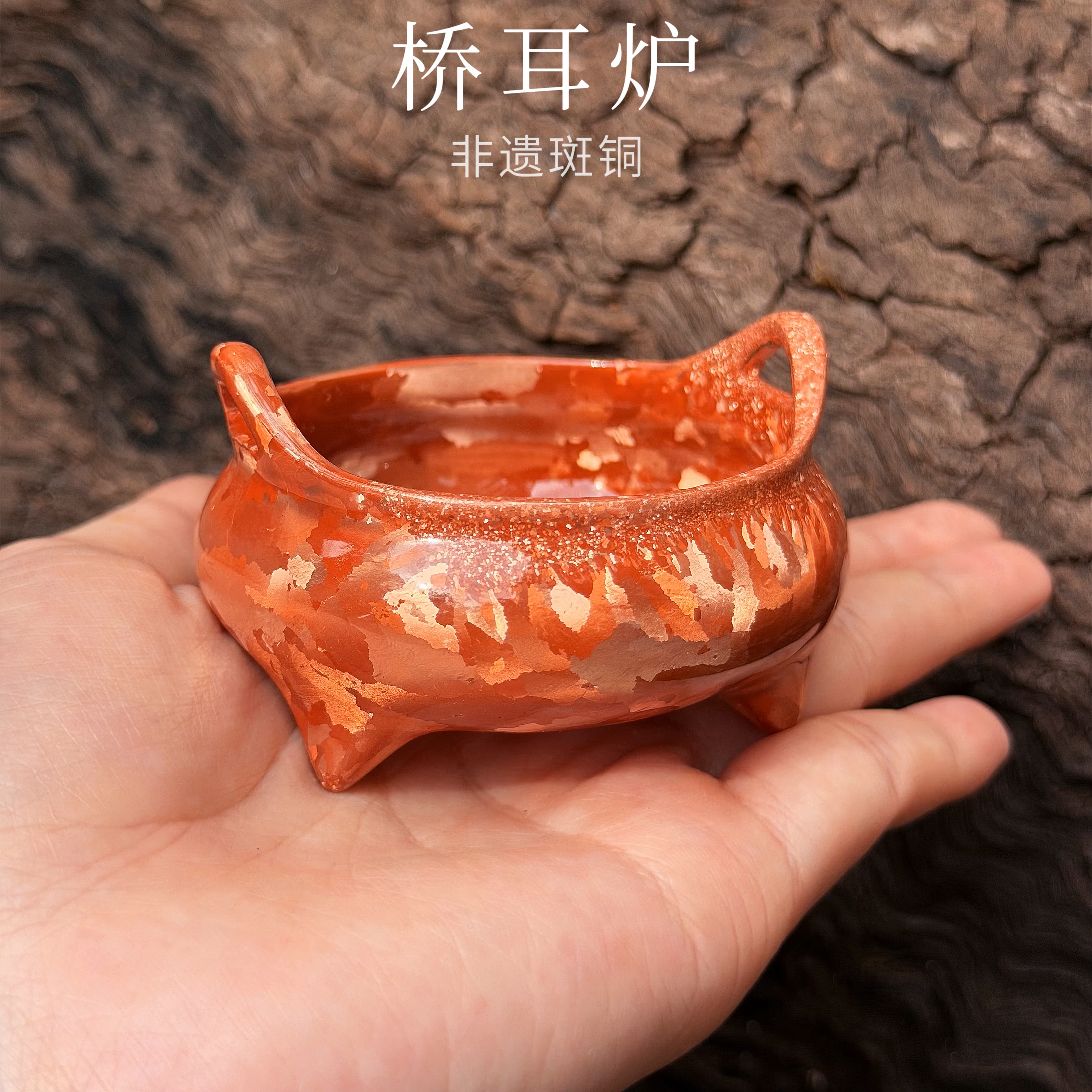 【大号】桥耳香炉家用室内纯铜斑铜香炉盘香炉沉香檀香熏香炉茶道
