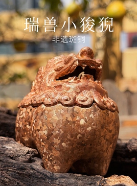 【可盘玩】精品云南斑铜熏炉瑞兽狻猊仿古案头狮子炉中式炉摆件
