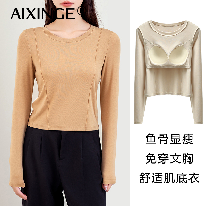 艾辛格女士保暖内衣带胸垫