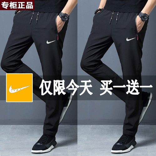 奥莱官网旗舰店唯品会 品牌春秋款运动裤男薄款长裤男士百搭休闲