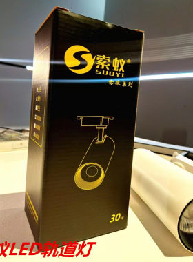索蚁家装工装散热铝LED超亮耐用