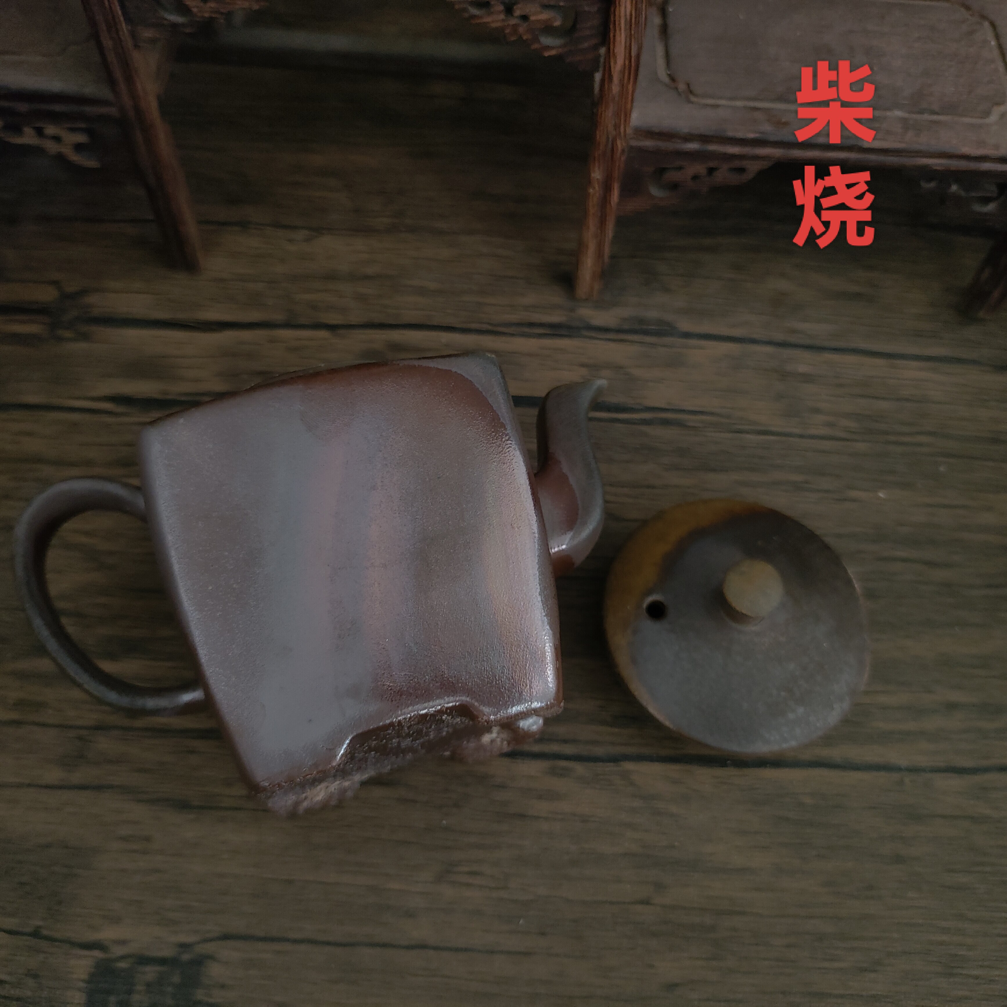 柴烧茶壶方壶备前风陶瓷复古茶具茶壶单壶功夫茶具泡茶壶自然落灰