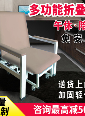 陪护椅床两用折叠医院医用病房住院月嫂可坐可躺简易午睡单人便携