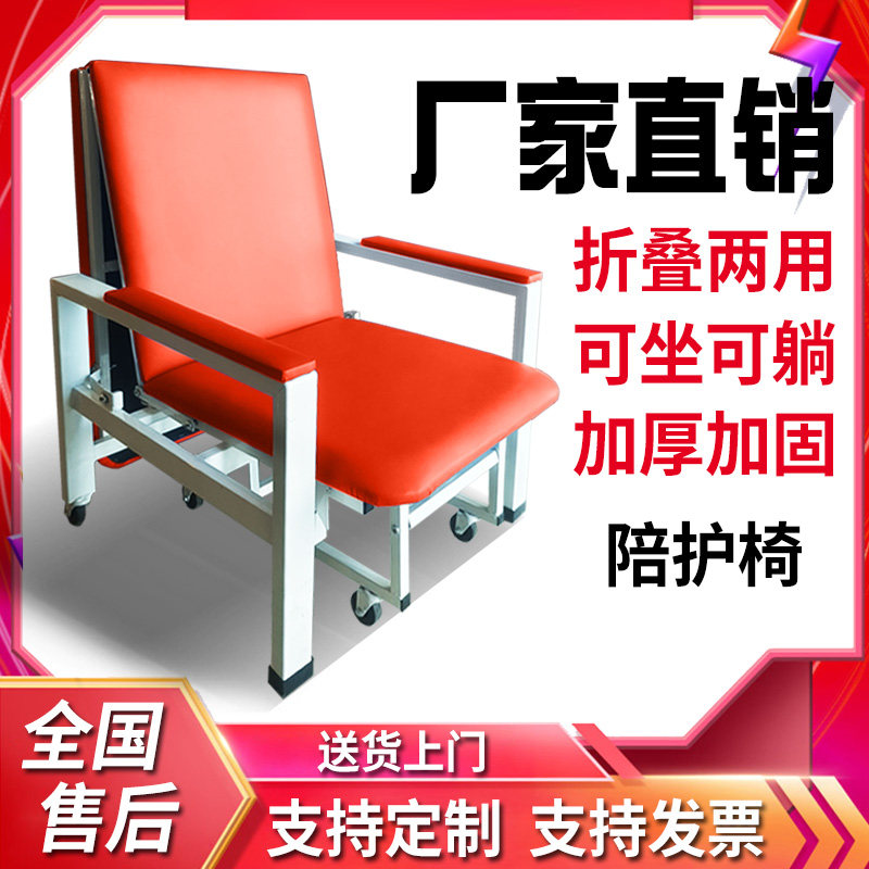 陪护椅床两用折叠医院医用病房住院月嫂可坐可躺简易午睡单人便携