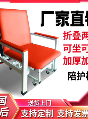 陪护椅床两用折叠医院医用病房住院月嫂可坐可躺简易午睡单人便携
