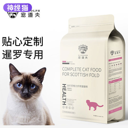 暹罗猫粮成猫幼猫全阶段通用2kg