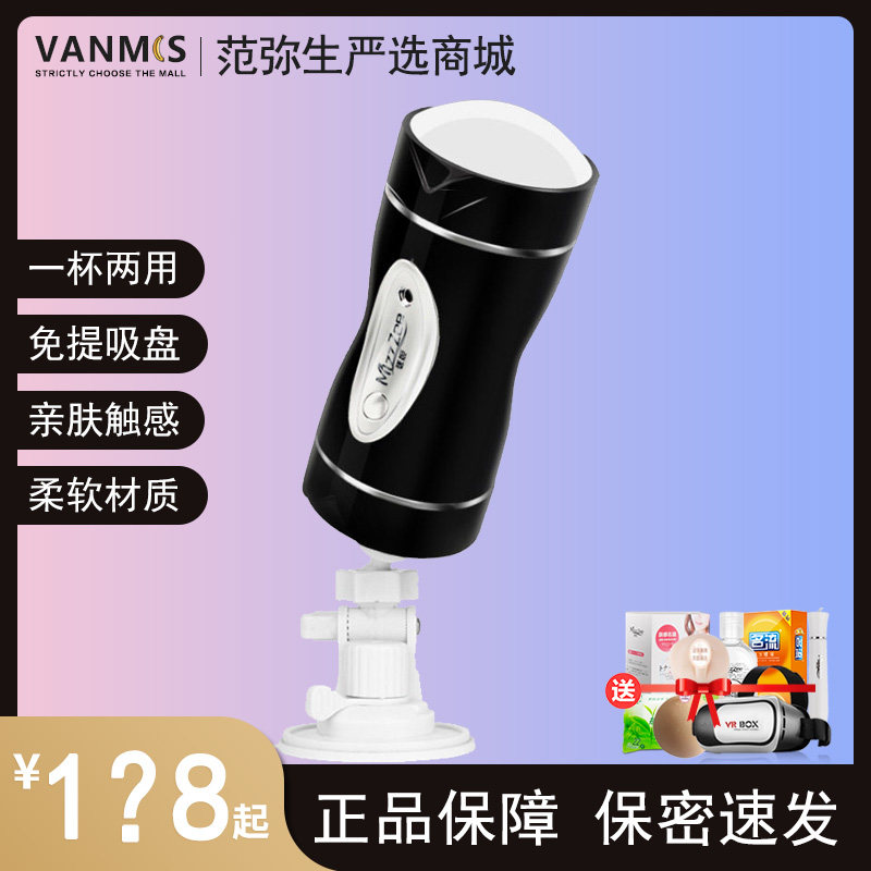 Double points Masturbation cup Male Self Captain Artifact Yin and Physical exercise adult interest Supplies Toolsin the Adult /Contraception, Male apparatus , Simple portable , Masturbation Cup  category - from Buy2taobao.com to provide professional Taobao agent buy service