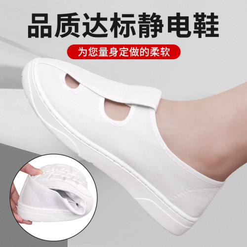 升海诺防静电工作鞋防尘透气
