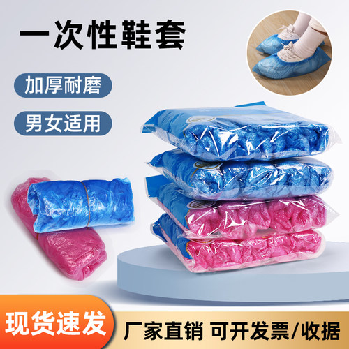 一次性加厚防水防滑耐磨鞋套
