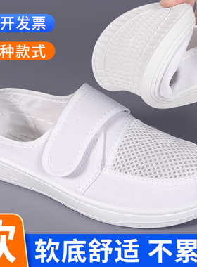防静电鞋电子厂车间加厚软底防臭蓝色白色网面无尘工作鞋防静电鞋
