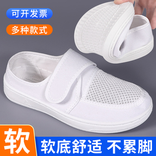 防静电鞋电子厂车间加厚软底防臭蓝色白色网面无尘工作鞋防静电鞋