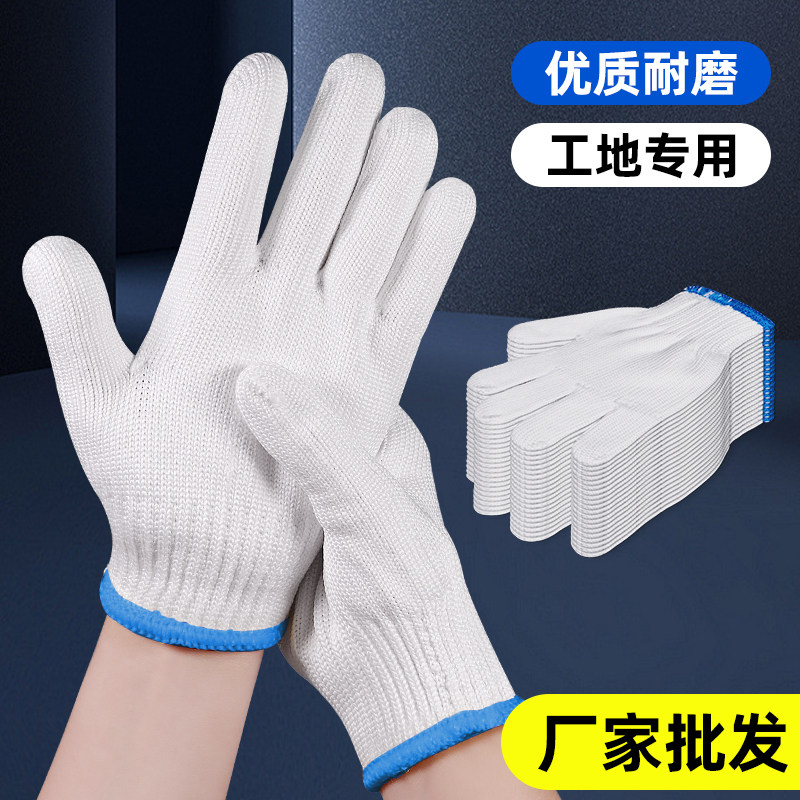 劳保纱手套薄款尼龙线手套弹力开车防晒干活劳动男女工作手套Y