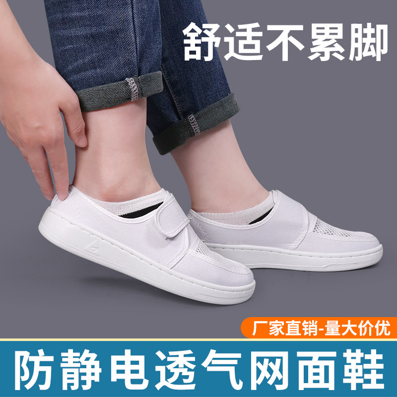 防静电鞋加厚软底防尘车间无尘鞋洁净四孔鞋男女舒适静电鞋子透气,居家日用,防护鞋,淘宝优惠券,粉丝福利购,淘宝优惠卷