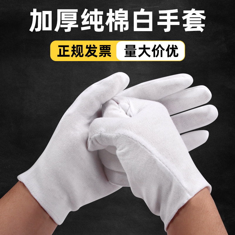 礼仪门卫表演酒店白色手套