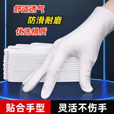 双白礼仪盘珠作业开车全棉布手套
