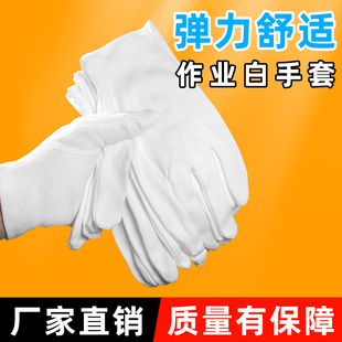 白手套作业手套劳保耐磨加厚工作薄款白手套礼仪文玩盘珠纯棉手套