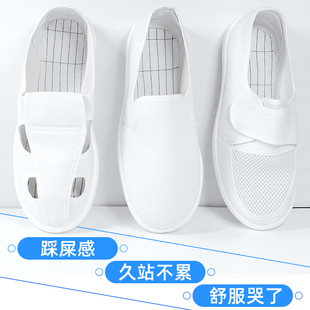 防静电鞋无尘男女款中巾鞋加厚软底工厂踩屎感车间富士康软底z