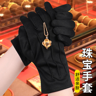 黑色珠宝手套高级氨纶专用导购员展示奢侈品高端防滑白色三筋手套