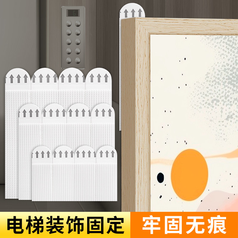 电梯专用上墙神器免打孔强力挂钩无痕免钉贴相框挂墙挂画固定器,家居饰品,相框/画框,淘宝优惠券,粉丝福利购,淘宝优惠卷