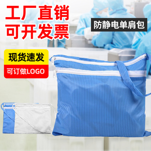 防静电无尘包生物制药食品电子行业洁净衣物收纳袋耐高温灭菌包