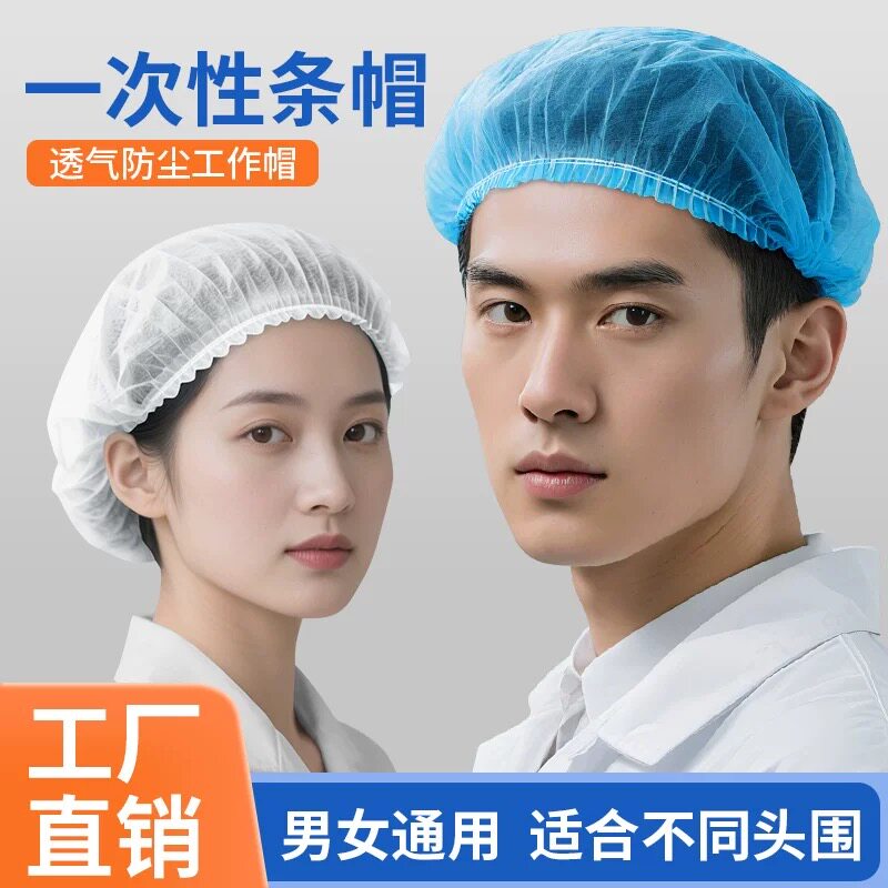一次性无纺布厨师帽防尘防油烟图片