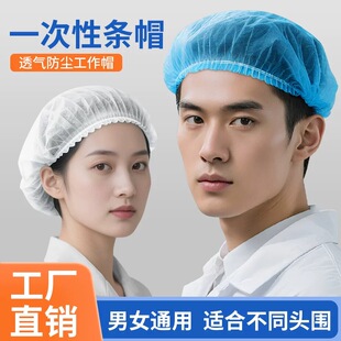 一次性帽子头套无纺布食品厨房防油烟厨师帽防尘头罩餐饮发网帽C