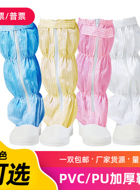 防静电高筒靴无尘pvcPU硬长筒鞋