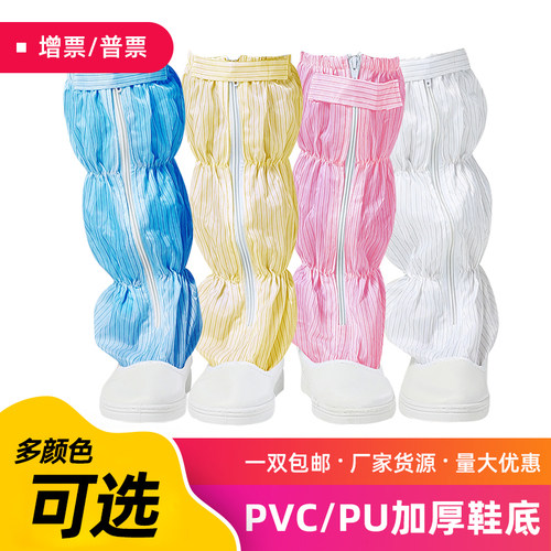 防静电高筒靴无尘pvcPU硬长筒鞋