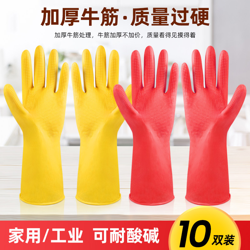 10双工业南洋牛筋橡胶手套耐用加厚乳胶家务洗碗厨房防水清洁胶皮