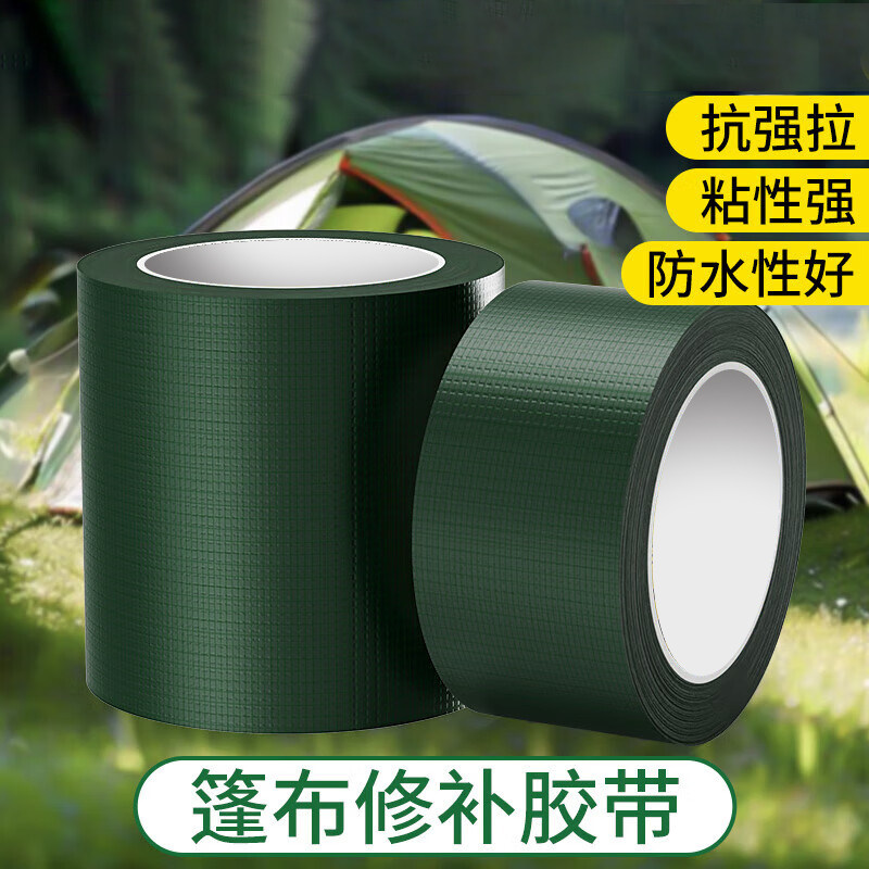 篷布专用修补贴帐篷修补贴货车篷布雨布大棚膜修补专用布基胶带防水补