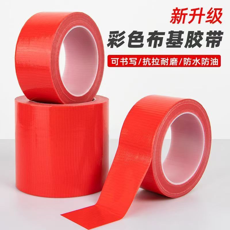 布基胶带批发不留胶布加厚高粘防水地毯固定会展专用整箱采购地面保护工程专用大批量工程维修整卷采购无残胶