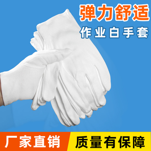 白色款作业手套劳保耐磨加厚工作薄款白手套礼仪文玩盘珠纯棉手套