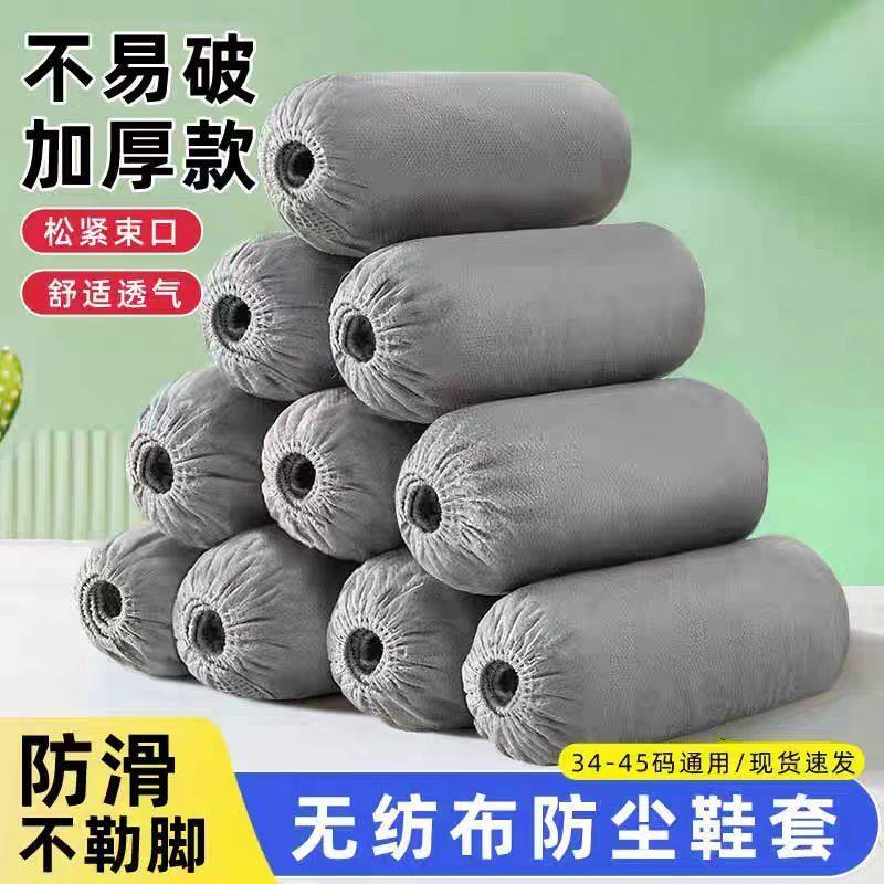 一次性家用室内灰色鞋套无纺布特厚耐磨防尘防滑学生成人待客脚套,居家日用,鞋套,淘宝优惠券,粉丝福利购,淘宝优惠卷