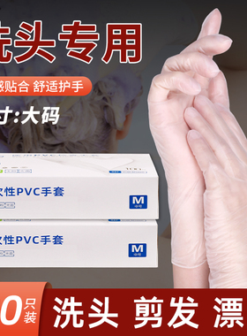一次性pvc按摩手套美容院洗头发廊纹绣师专用前列腺经络足疗推背