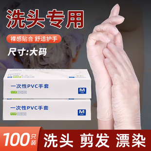 一次性pvc按摩手套美容院洗头发廊纹绣师专用前列腺经络足疗推背