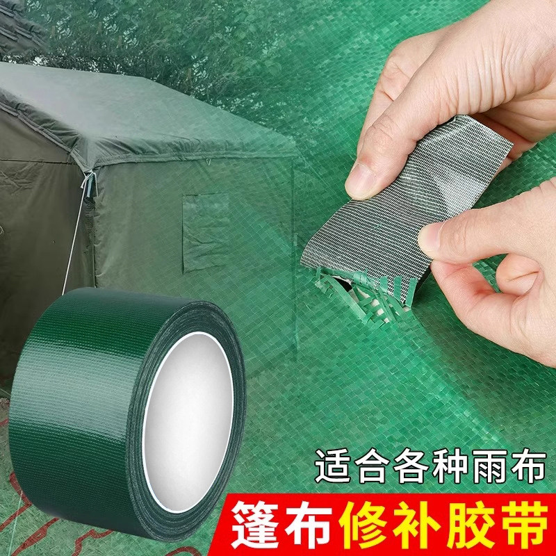 篷布补漏胶带货车防雨布大棚专用修补胶带加宽绿色布基胶修补贴Q,居家布艺,布贴,淘宝优惠券,粉丝福利购,淘宝优惠卷